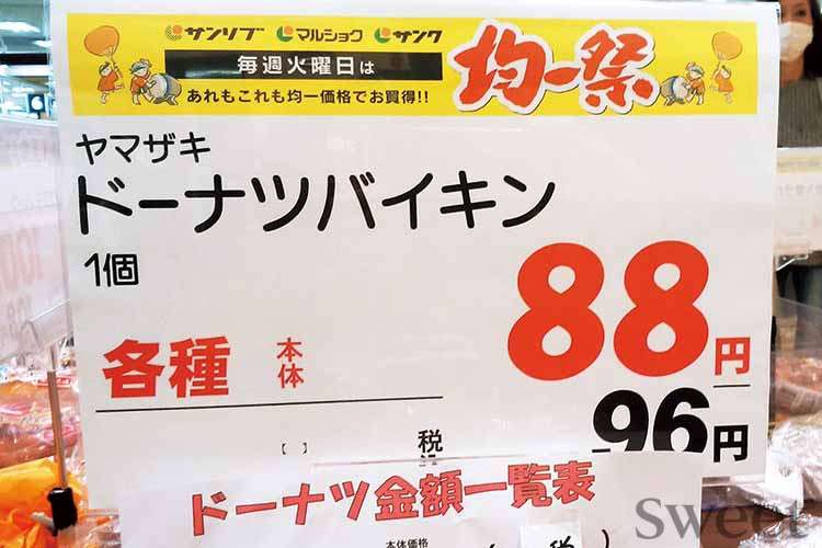 面白い誤字・誤植を貼ってコロナの憂鬱を吹き飛ばすトピpart7