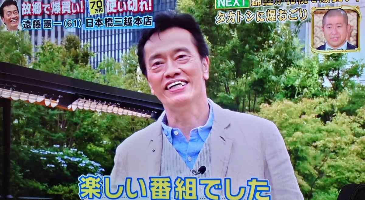 遠藤憲一　元バイト先・三越で超爆買い！驚がくの金額は？「まったく予想だにしない額だった」