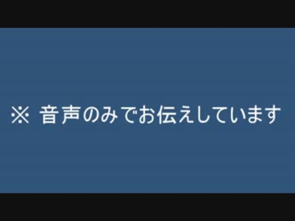 (音声のみ)トミ子を破った和田政宗氏に対する、アサヒのネガキャン - ニコニコ動画