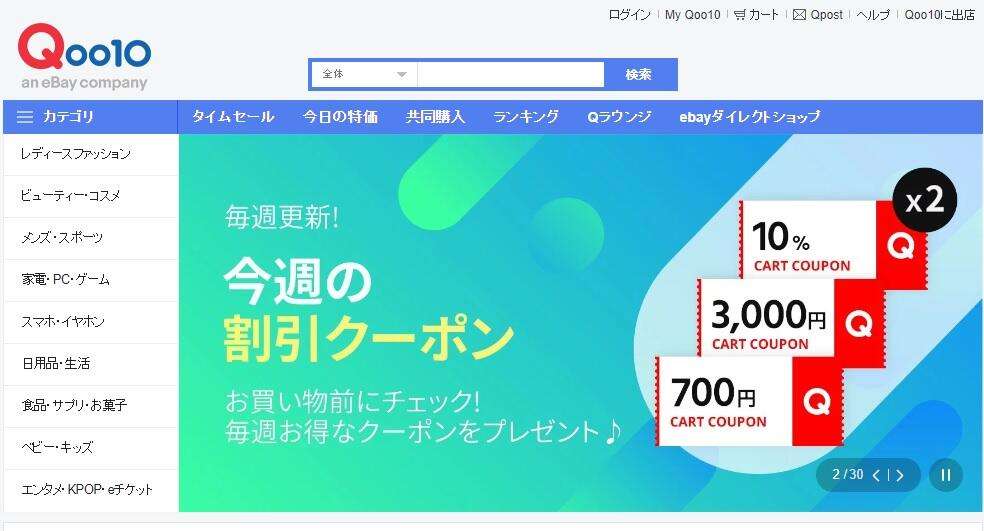 大手通販サイト「Qoo10」で人気美容液の偽物流通　購入者「肌荒れ」訴え、ロート製薬が注意喚起: J-CAST ニュース【全文表示】