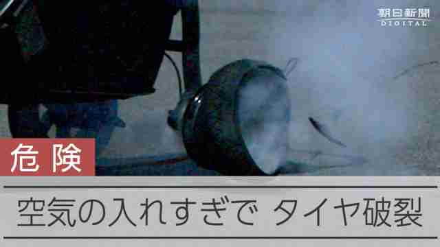 ベビーカーから突然の衝撃音…エアタイヤ破裂に注意　20m飛散も