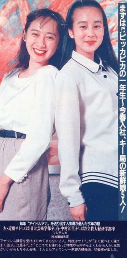 帰国中の中村江里子アナ、“同期”近藤サトアナと偶然のおそろい2ショットに反響