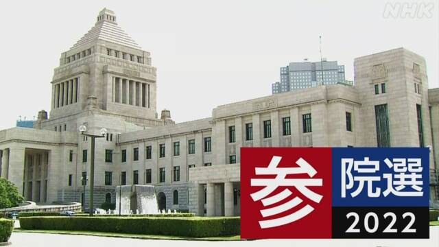 【実況・感想】参院選2022 開票速報