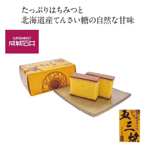 成城石井の手土産お菓子