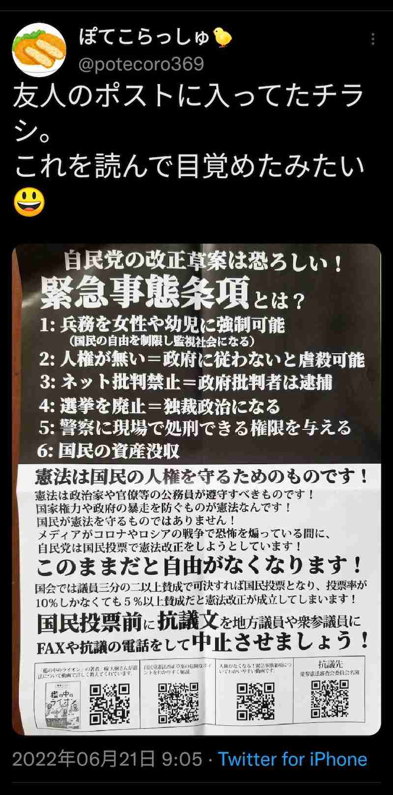 塩野義製薬、開発中コロナワクチンで5～11歳対象の治験開始