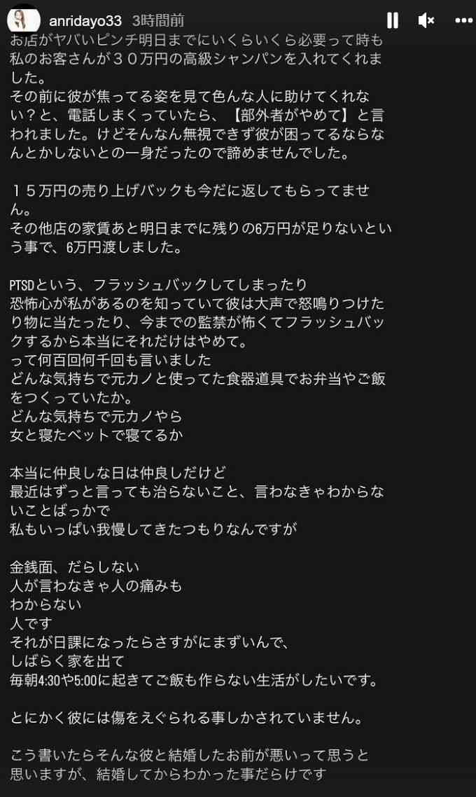 坂口杏里さんが元女性の夫への不満と怒りぶちまけ「人の痛みもわからない人」先月8日に結婚発表
