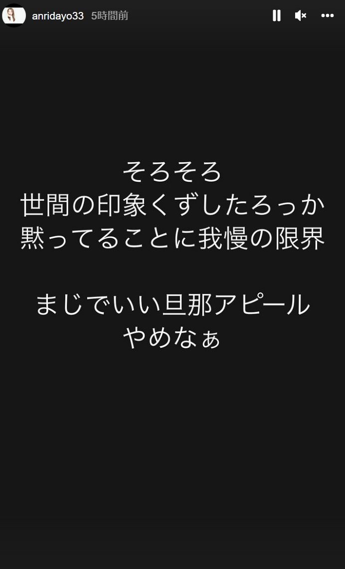 坂口杏里さんが元女性の夫への不満と怒りぶちまけ「人の痛みもわからない人」先月8日に結婚発表