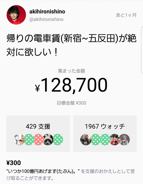 カジサック（梶原雄太）“炎上”受け「600万円クラファン」中止を発表「本当にごめんなさい　必ず返金します」