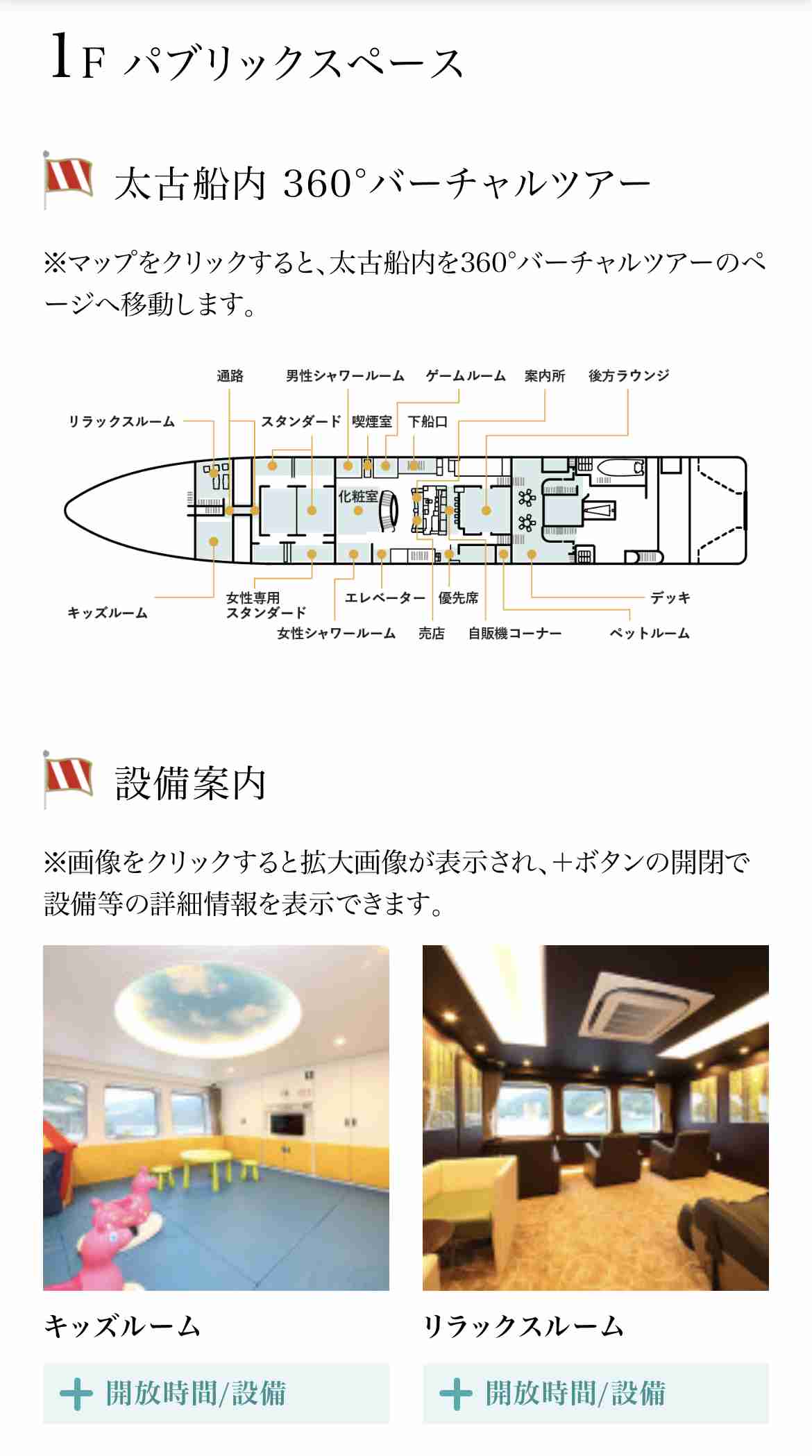 フェリー乗客行方不明に 海に転落の可能性も