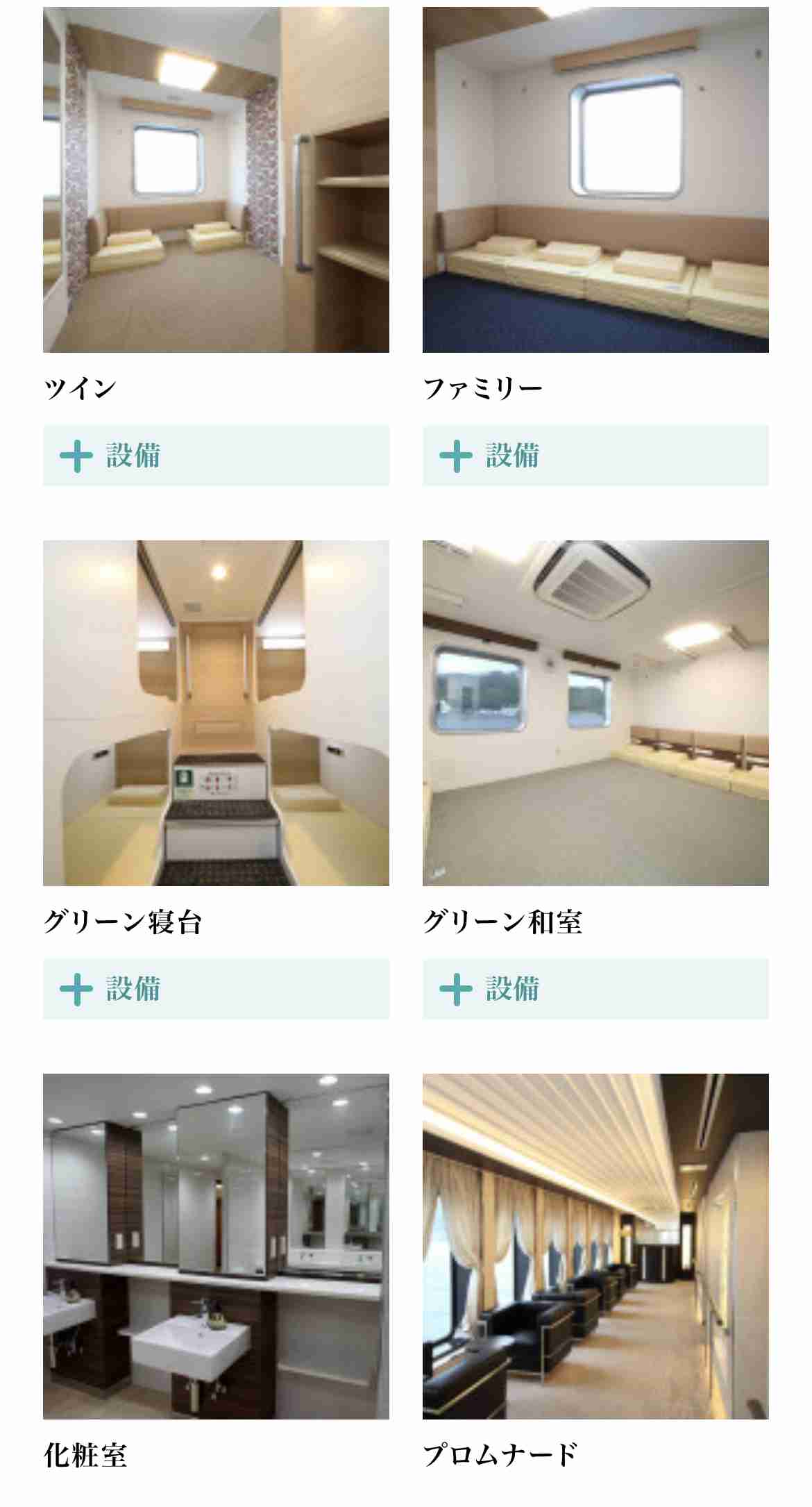 フェリー乗客行方不明に 海に転落の可能性も