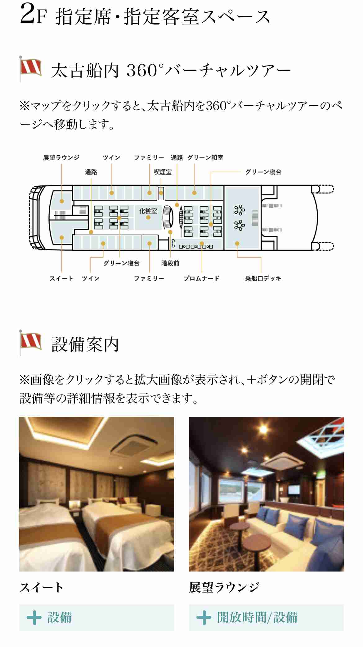 フェリー乗客行方不明に 海に転落の可能性も