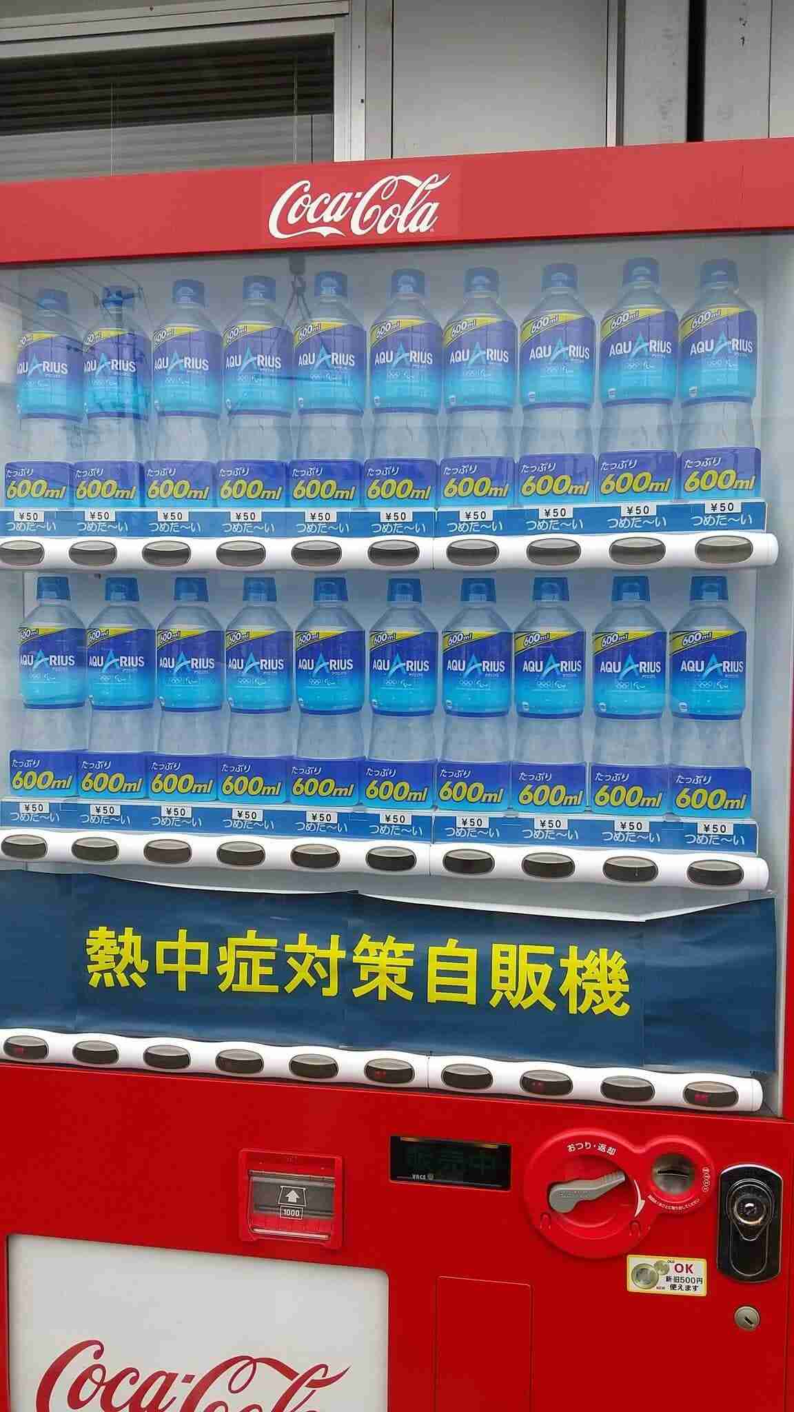 アクエリアスが「1本50円」　工事現場・工場で広がる「熱中症対策自販機」、企業のねらいは: J-CAST ニュース
