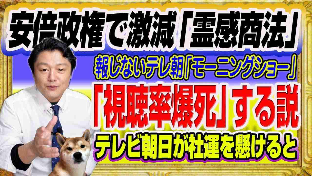 #1480 「政治の力」で沈黙して自爆のテレ朝「モーニングショー」。社運を懸けて「視聴率爆死」した韓流リメイクドラマ「六本木クラス」｜みやわきチャンネル（仮）#1626Restart1426 - YouTube