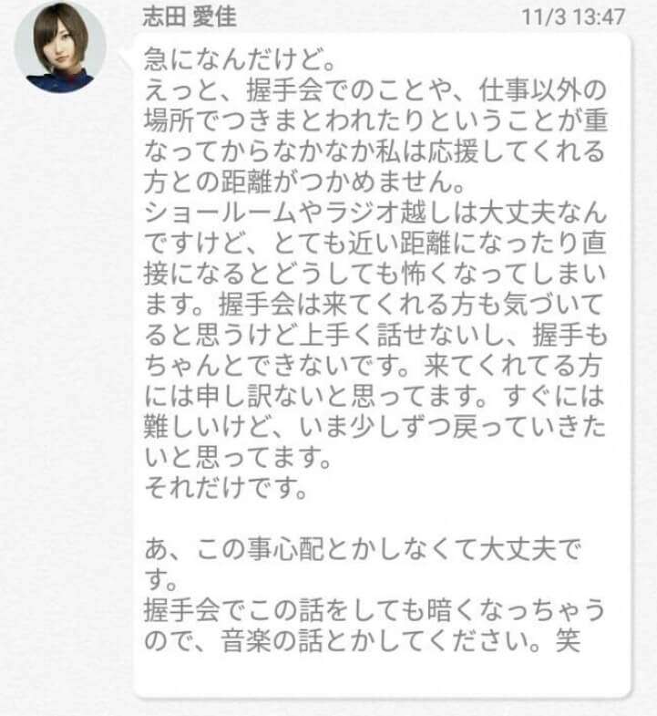 悪質ストーカー被害訴えた女優・浅倉唯、事務所が被害事実を否定し謝罪　自身は激怒し猛反論「情報操作された」