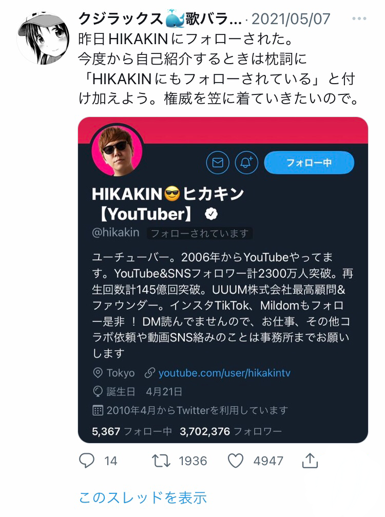 ヒカキン、ゲーム実況で“炎上”状態に　暴言連発&さらし行為にファン「幻滅しました」その後謝罪