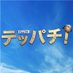 テッパチ！【公式】フジテレビ系 7月6日(水)よる10時スタート【初回15分拡大】水10ドラマ on Twitter: 