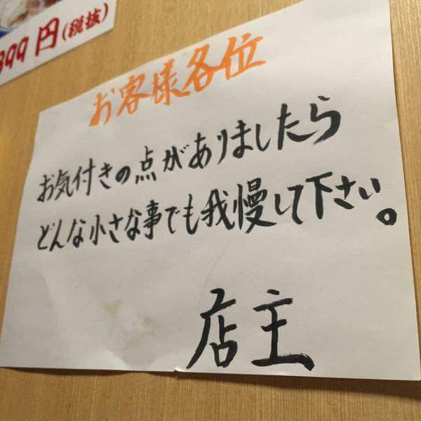 【接客業】お客さんにキレてしまった