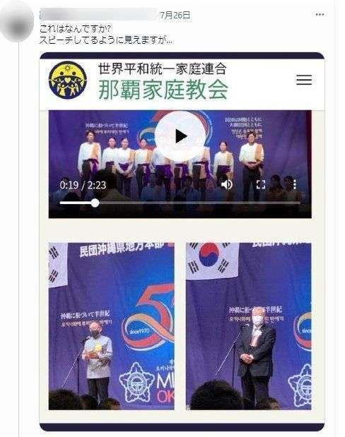 玉城沖縄知事が「統一教会会合に参加」は誤り　民団式典の写真「勝手に使われた」＜ファクトチェック＞（琉球新報） - Yahoo!ニュース