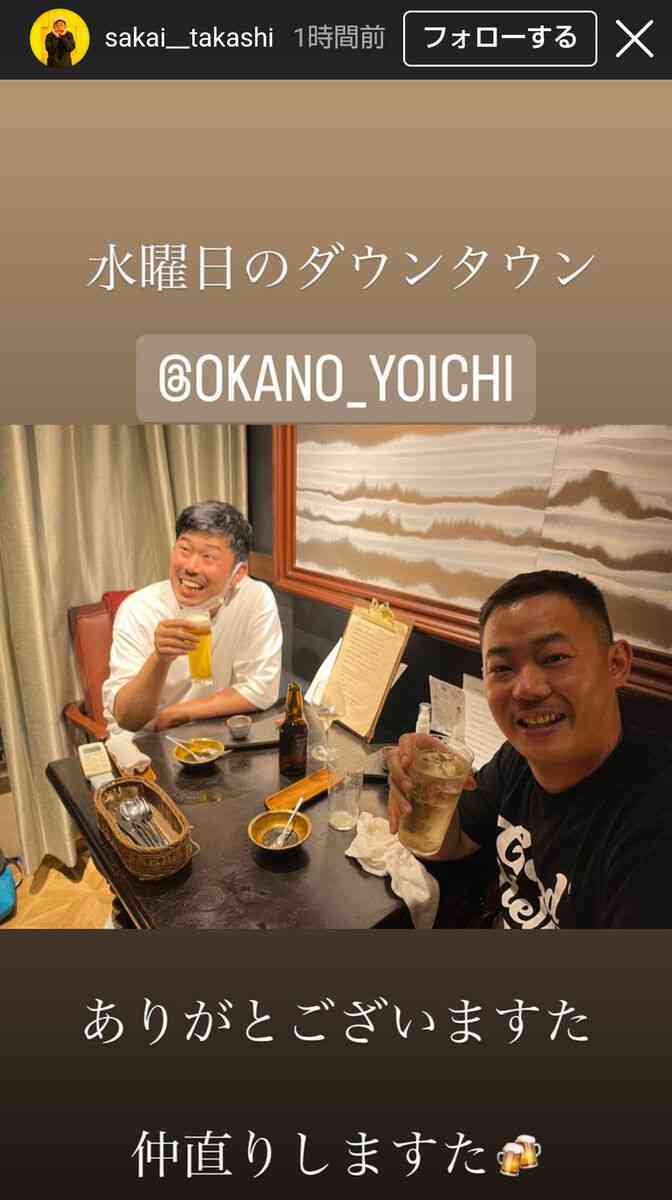 「水ダウ」岡野陽一の説教に号泣のザ・マミィ酒井貴士…２人の師弟愛にネット感動「絆が美しすぎ」 : スポーツ報知
