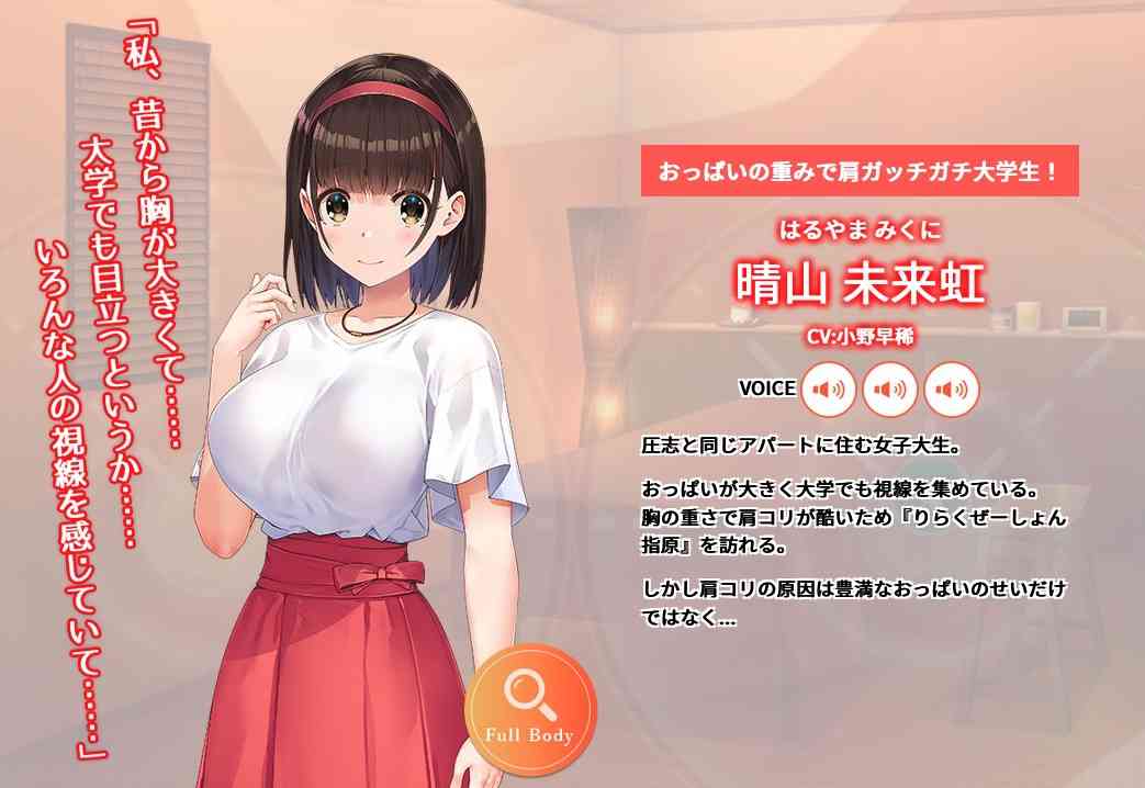 Nintendo Switch『マッサージフリークス』開発元が、作品に関する意見は同社に直接送るよう呼びかけ。刺激的なゲーム内容が一部議論呼ぶ