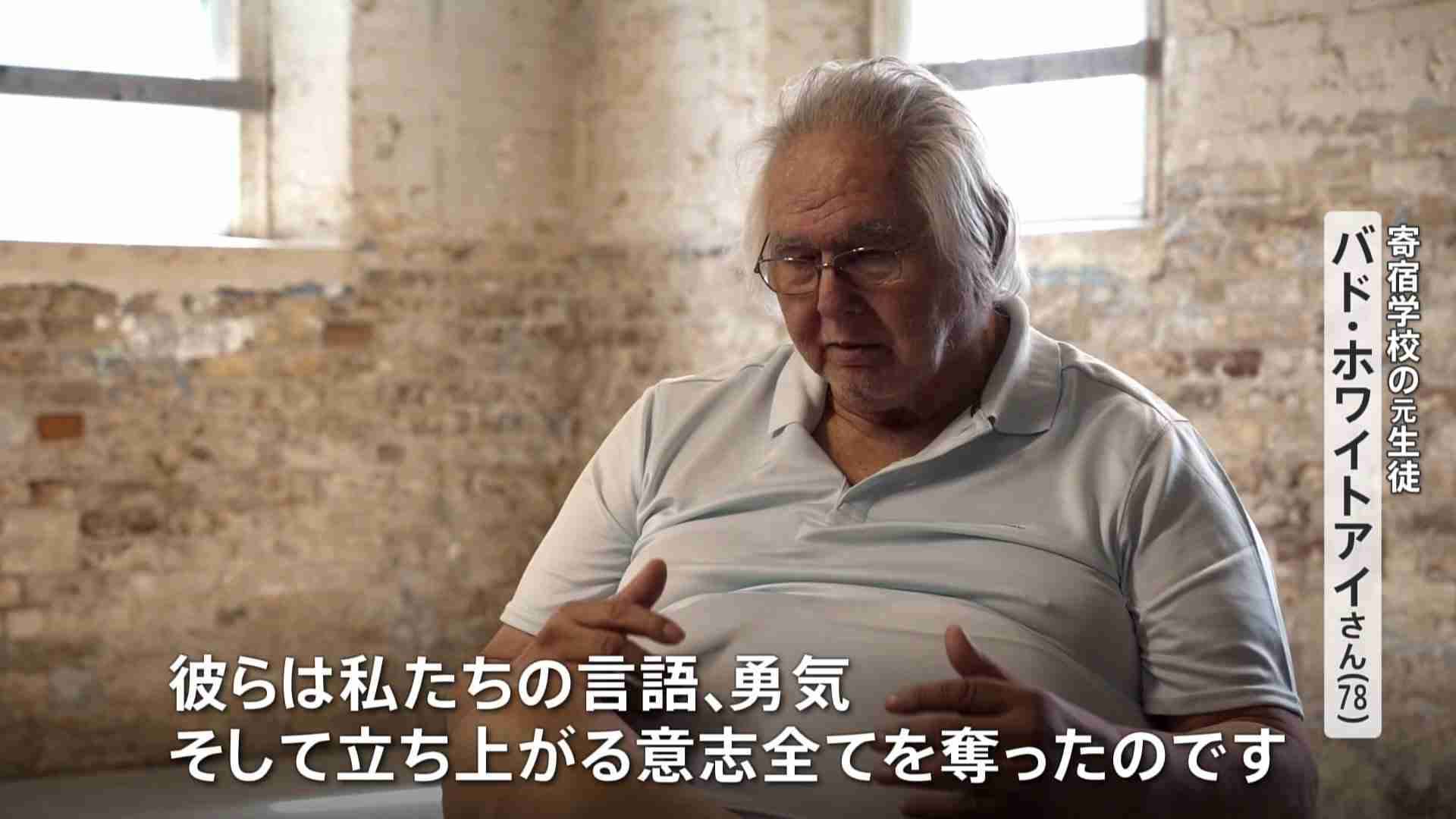 「何もかも脱がされ…私を弄んだ」9歳で性的暴行受けた先住民の元生徒が怒りの告白　ローマ教皇がカナダ先住民への虐待を謝罪