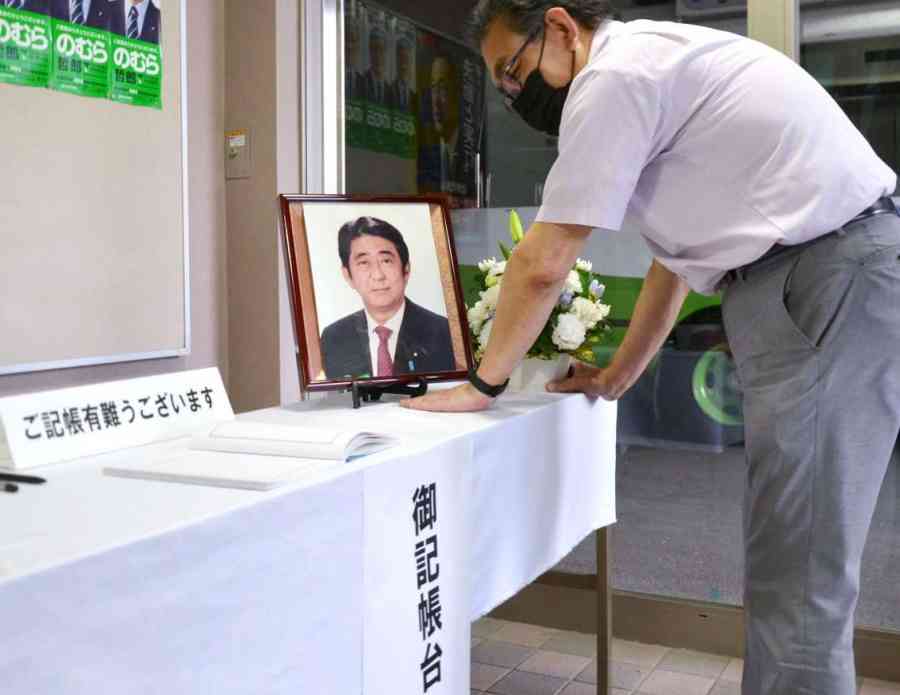 「気さくだった安倍元首相の人柄しのんで」 自民鹿児島県連、29日まで記帳台設置 | 鹿児島のニュース | 南日本新聞 | 373news.com