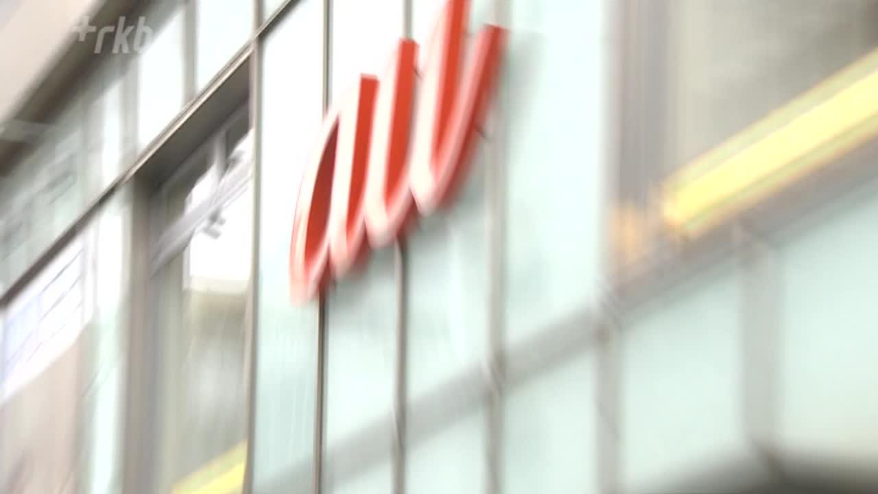 通信障害に不満？高齢男性がauショップで大声～福岡で警察が出動する騒ぎに（RKB毎日放送） - Yahoo!ニュース