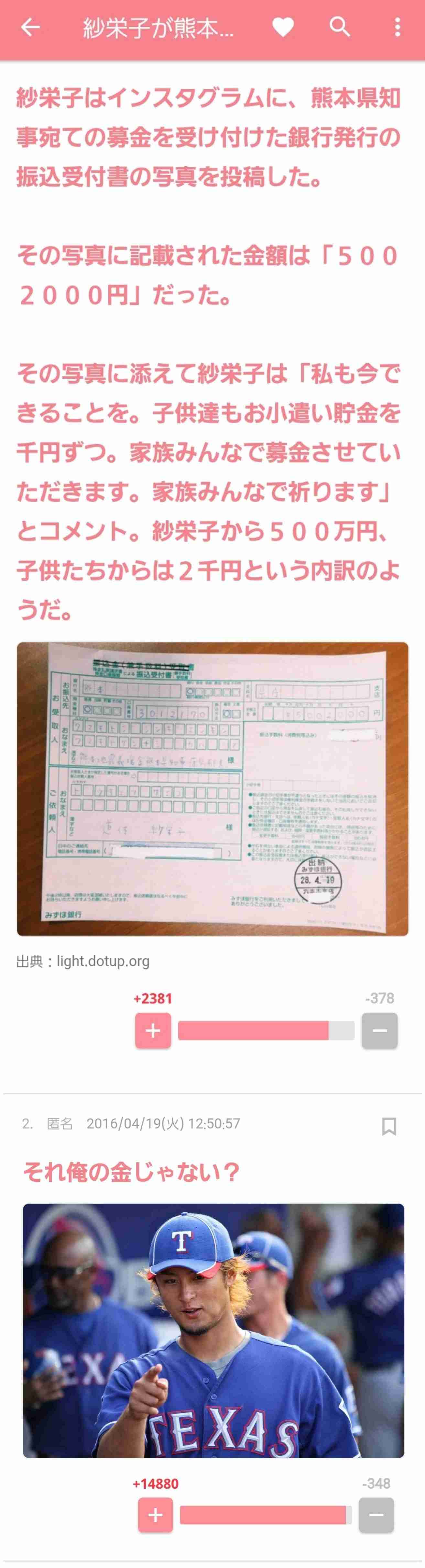笑った・秀逸だった2コメpart4