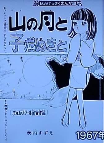有名漫画家のデビュー作