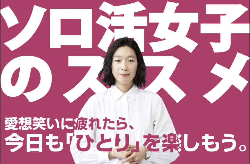 ソロ活女子のススメ！シーズン1と2見てた人どの回が好きでしたか？