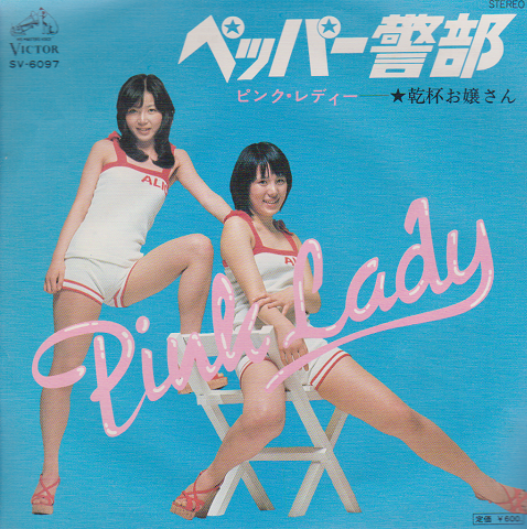 ピンク・レディーを語ろう