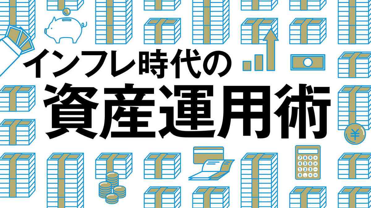 インフレ加速なら老後資金は5000万円必要になる | 最新の週刊東洋経済 | 東洋経済オンライン | 社会をよくする経済ニュース
