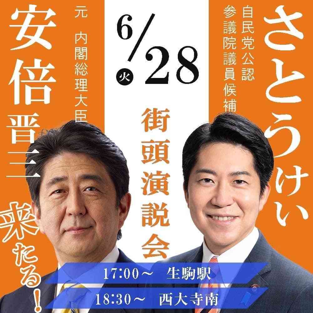 菅義偉前首相　安倍元首相は「寂しがり屋でもありました」、銃撃の一報受け「そばにいてやりたい」と奈良へ