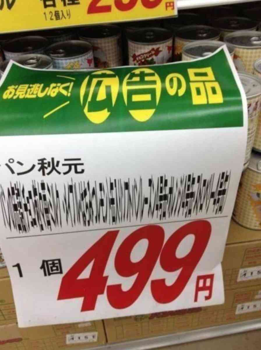 面白い誤字・誤植を貼ってコロナの憂鬱を吹き飛ばすトピpart7