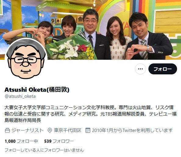 元大学教授 睡眠導入剤入りの酒を女子大学生に飲ませわいせつ行為か