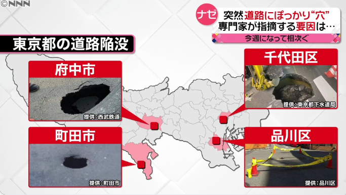 突然…道路の“陥没”相次ぐ 専門家は「猛暑」の影響を指摘
