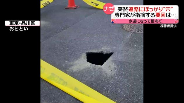 突然…道路の“陥没”相次ぐ　専門家は「猛暑」の影響を指摘