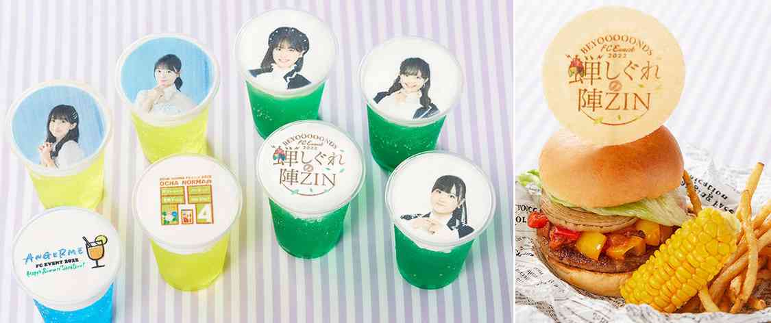 ? アンジュルム、BEYOOOOONDS、OCHA NORMA、衣装展示やコラボメニューが登場！ 横浜東急REIホテル×ハロー！プロジェクトコラボイベント開催 - Pop'n'Roll(ポップンロール)