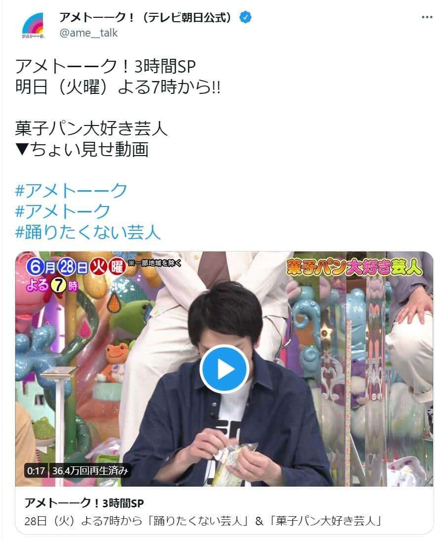 知る人ぞ知る菓子パン「マンハッタン」が注目度急上昇　テレビで取り上げられ「めっちゃ美味しそう」「食べてみたい」: J-CAST ニュース