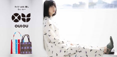 のん、誕生日に“YES”の精神でブランド『oui ou』設立 自身などアーティストの古着をアップサイクル