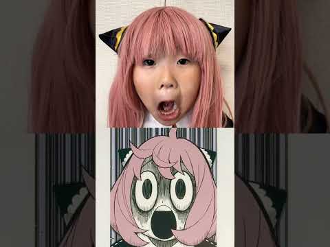 【SPY×FAMILY】アーニャの顔真似してみた?#shorts #spyxfamily #アーニャ #スパイファミリー #やってみた #コスプレ - YouTube