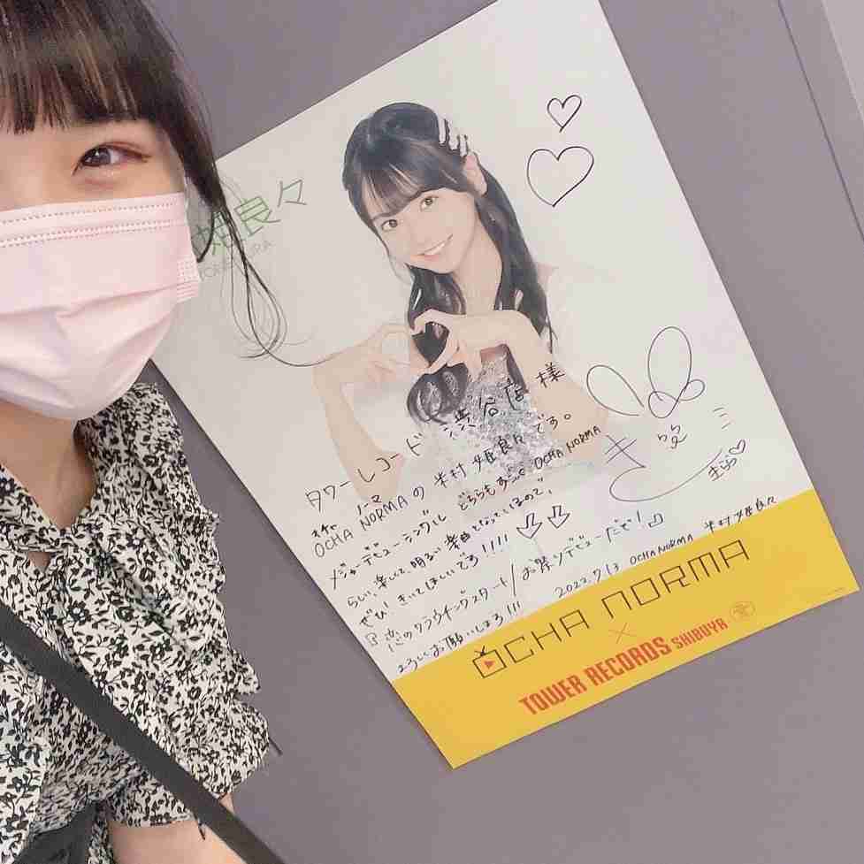 ふぇぇん 清野桃々姫 | BEYOOOOONDS 雨ノ森 川海オフィシャルブログ Powered by Ameba