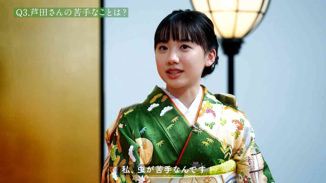 芦田愛菜、藤井聡太と虫苦手で意気投合！？　サントリー緑茶「伊右衛門」のWEB動画『伊右衛門 新成人茶会』 - YouTube