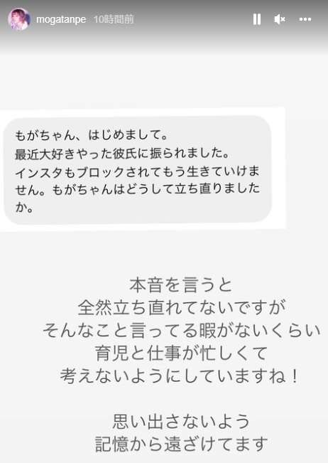 最上もが「本音を言うと 全然立ち直れてない」子どもの“父親”男性との破局について吐露