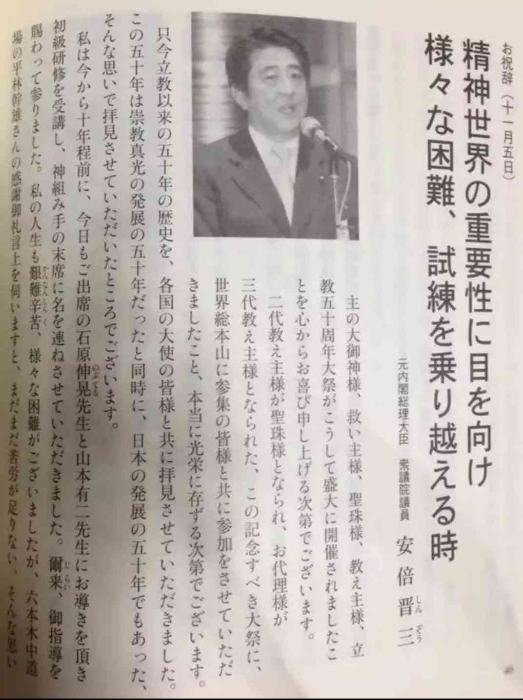 各国首脳から「安倍は何と言っている」、日本人として誇らしい気持ちに…麻生氏弔辞