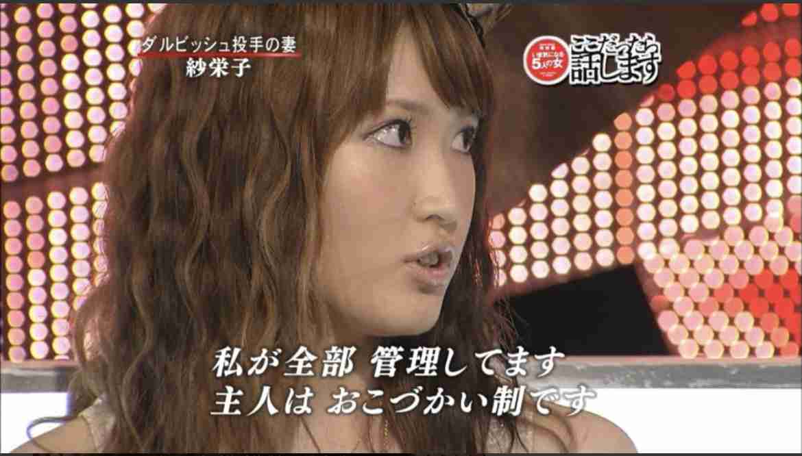 第五子妊娠中のダルビッシュ聖子さん、「ハイリスクプレグナンシーなため」糖尿病検査をしたと報告