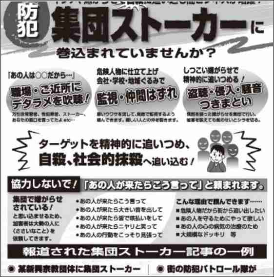 『リバイス』アギレラ・浅倉唯「自宅への侵入、盗撮など」の悪質なストーカー被害 所属事務所が警告