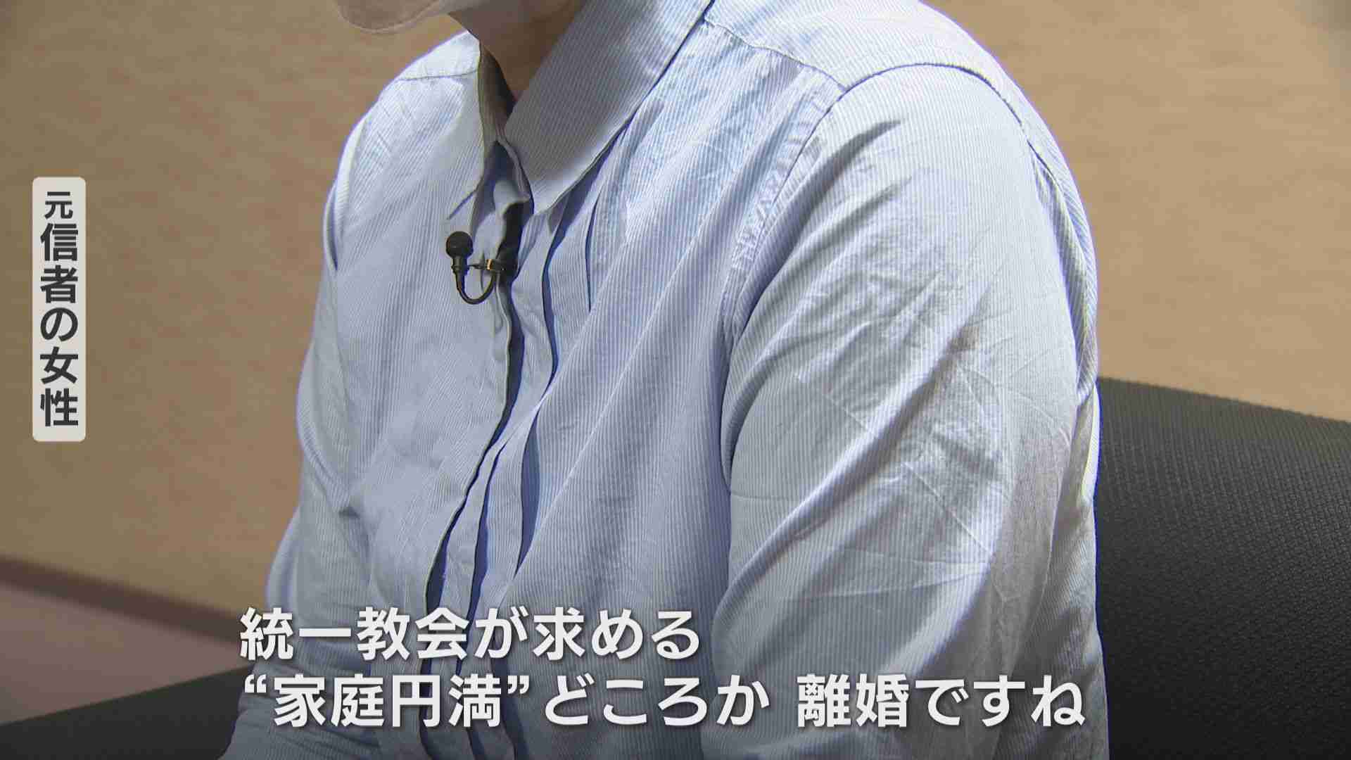 210万円献金の代わりに印鑑も　夫が猛反対…ついに離婚　山上徹也容疑者の家庭だけではない　“統一教会”元信者の女性が語る第2弾　富山 | 富山県のニュース｜チューリップテレビ