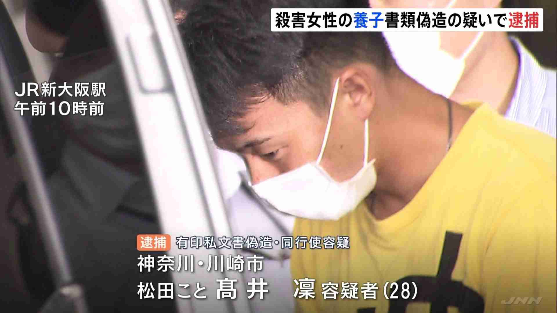 大阪・高槻で女性死亡　女性との養子縁組の書類を偽造したとして保険金の受取人だった男を逮捕 | TBS NEWS DIG