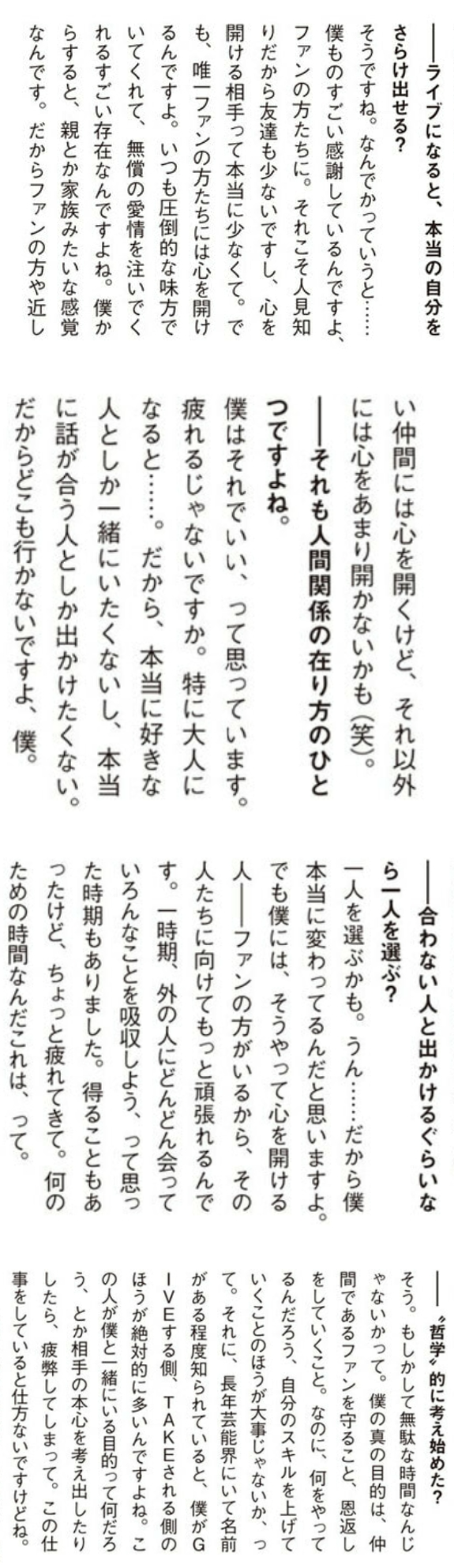 付き合ったら楽しそうな芸能人